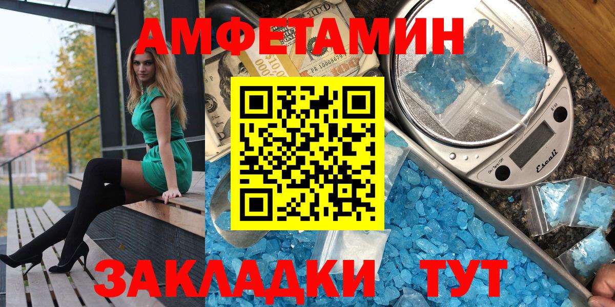 АМФЕТАМИН  АМФ VHQ  Вход с VPN  Великие Луки 