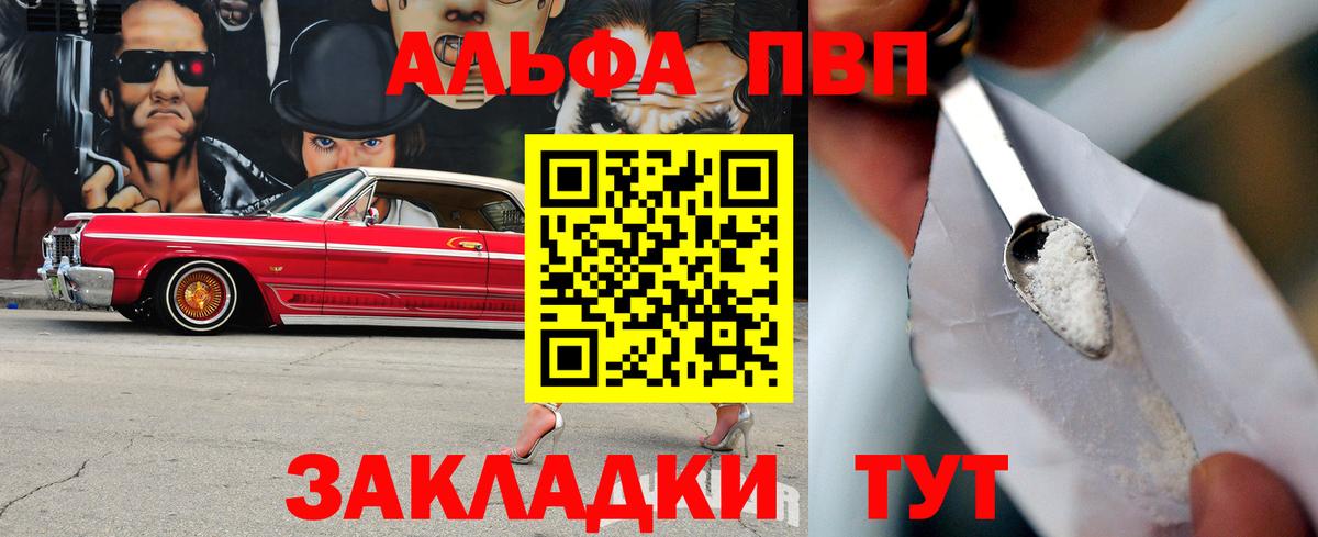 хочу   APVP кристаллы  A PVP СК  Вход с VPN  Alpha-PVP СК КРИС  Великие Луки 
