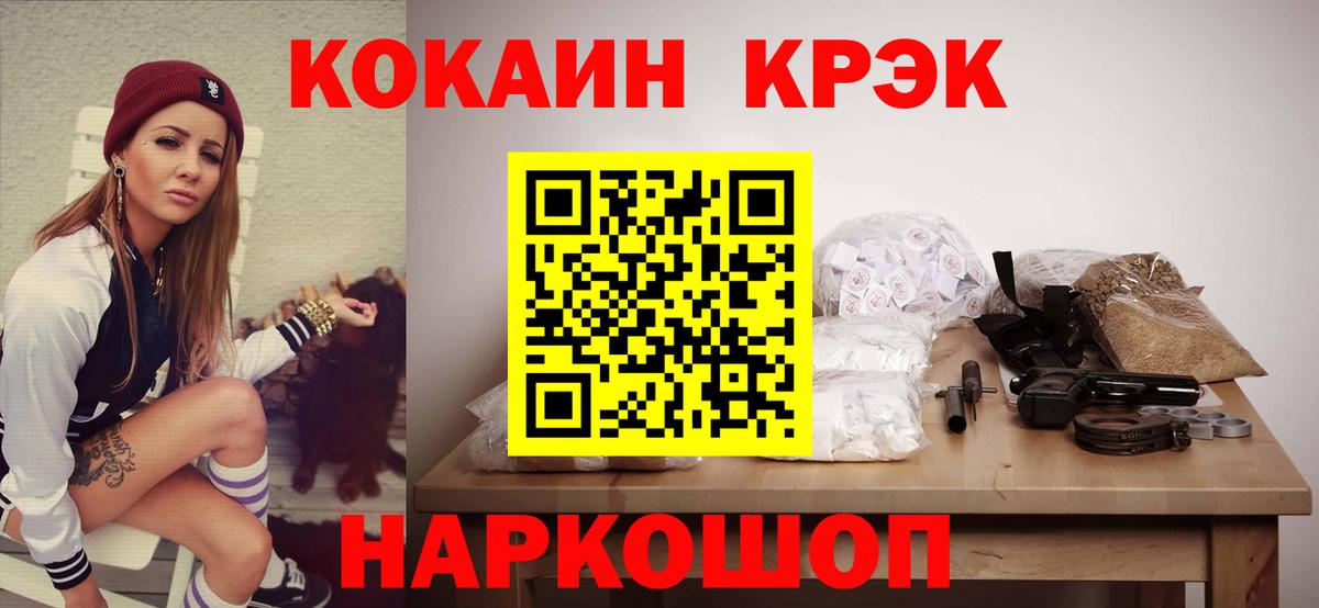 COCAIN Эквадор Великие Луки