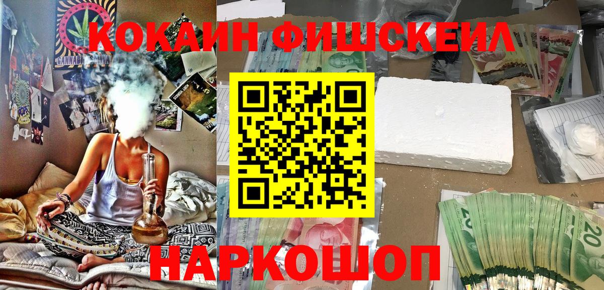 КОКАИН Перу  Cocaine Fish Scale  COCAIN  Великие Луки  Вход с VPN 