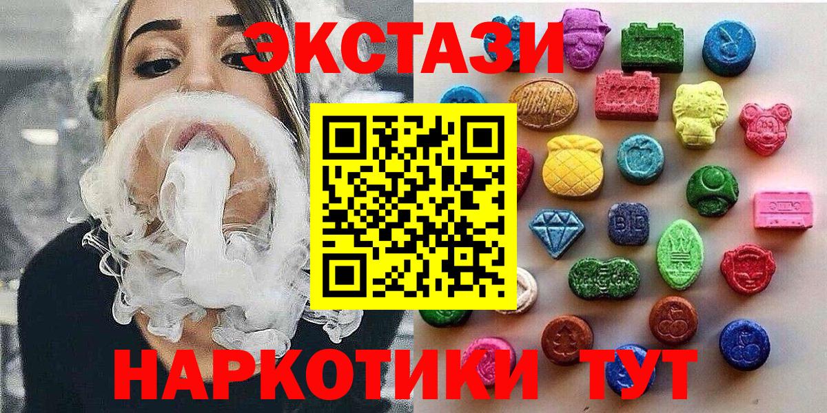Экстази  Вход с VPN  Великие Луки  ЭКСТАЗИ louis Vuitton  Ecstasy 280 MDMA 