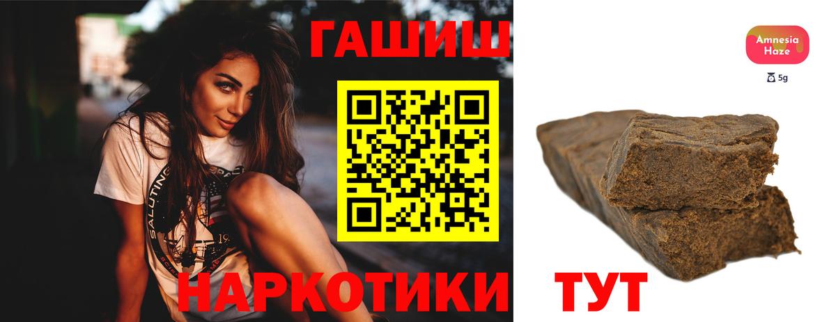ГАШИШ ice o lator Великие Луки