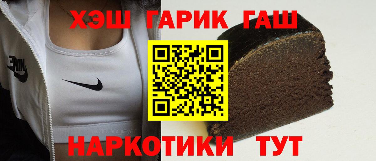 ГАШ Ice-O-Lator  купить наркотики сайты  ГАШИШ hashish  Гашиш  Великие Луки  Вход с VPN 