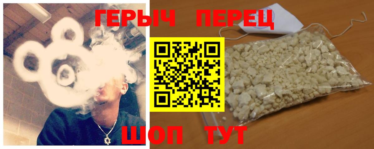 ГЕРОИН Heroin Великие Луки