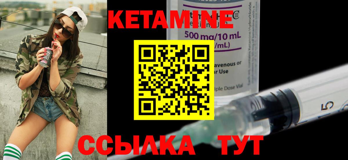 Великие Луки  Кетамин ketamine  Вход с VPN 