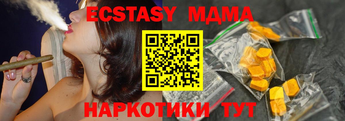 МДМА Molly Великие Луки