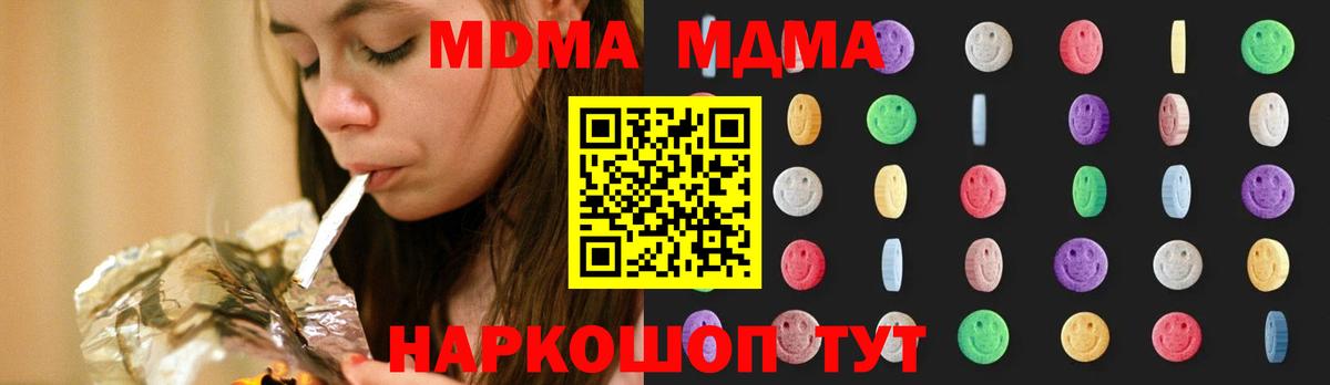 MDMA Molly  МДМА crystal  Великие Луки  МДМА  Вход с VPN 