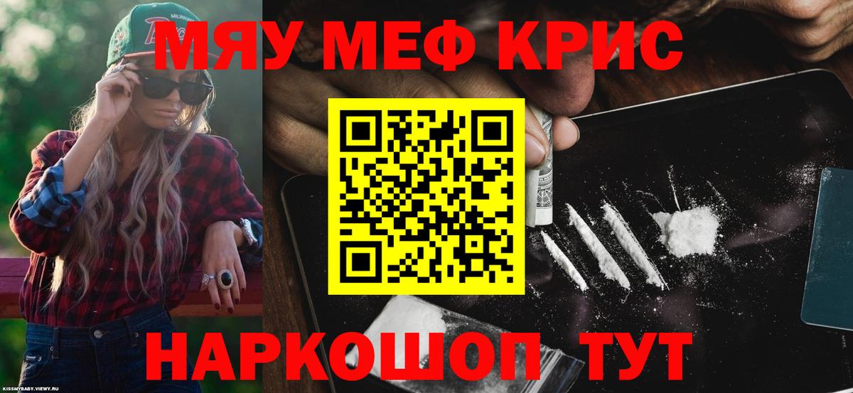 МЯУ-МЯУ  Мефедрон mephedrone  Вход с VPN  МЯУ-МЯУ  цена наркотик  Великие Луки  МЕФ 4 MMC 
