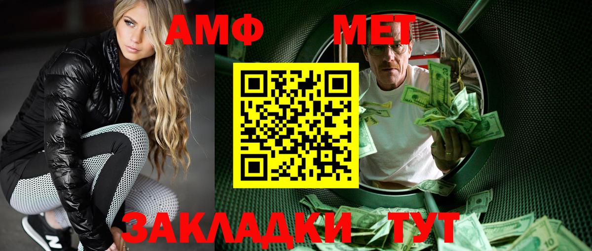 Метамфетамин мет  Метамфетамин мет  Метамфетамин  Вход с VPN  Великие Луки 
