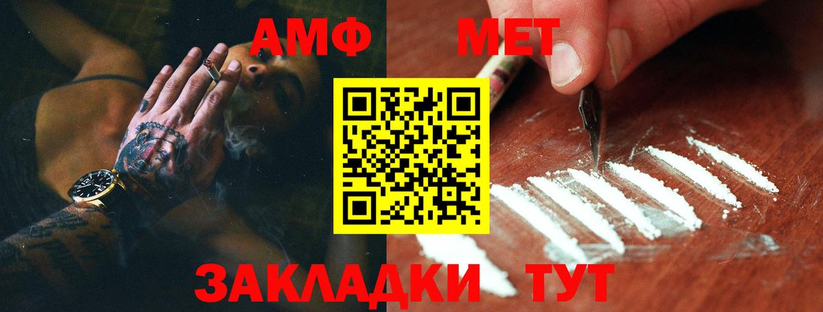 Первитин витя Великие Луки