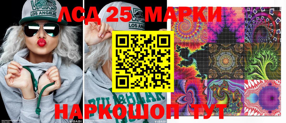 Наркотические марки 1,8мг Великие Луки
