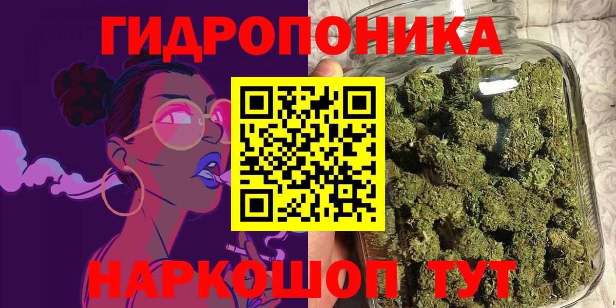 Каннабис индика  Вход с VPN  Марихуана конопля  Великие Луки  Бошки марихуана ГИДРОПОН 